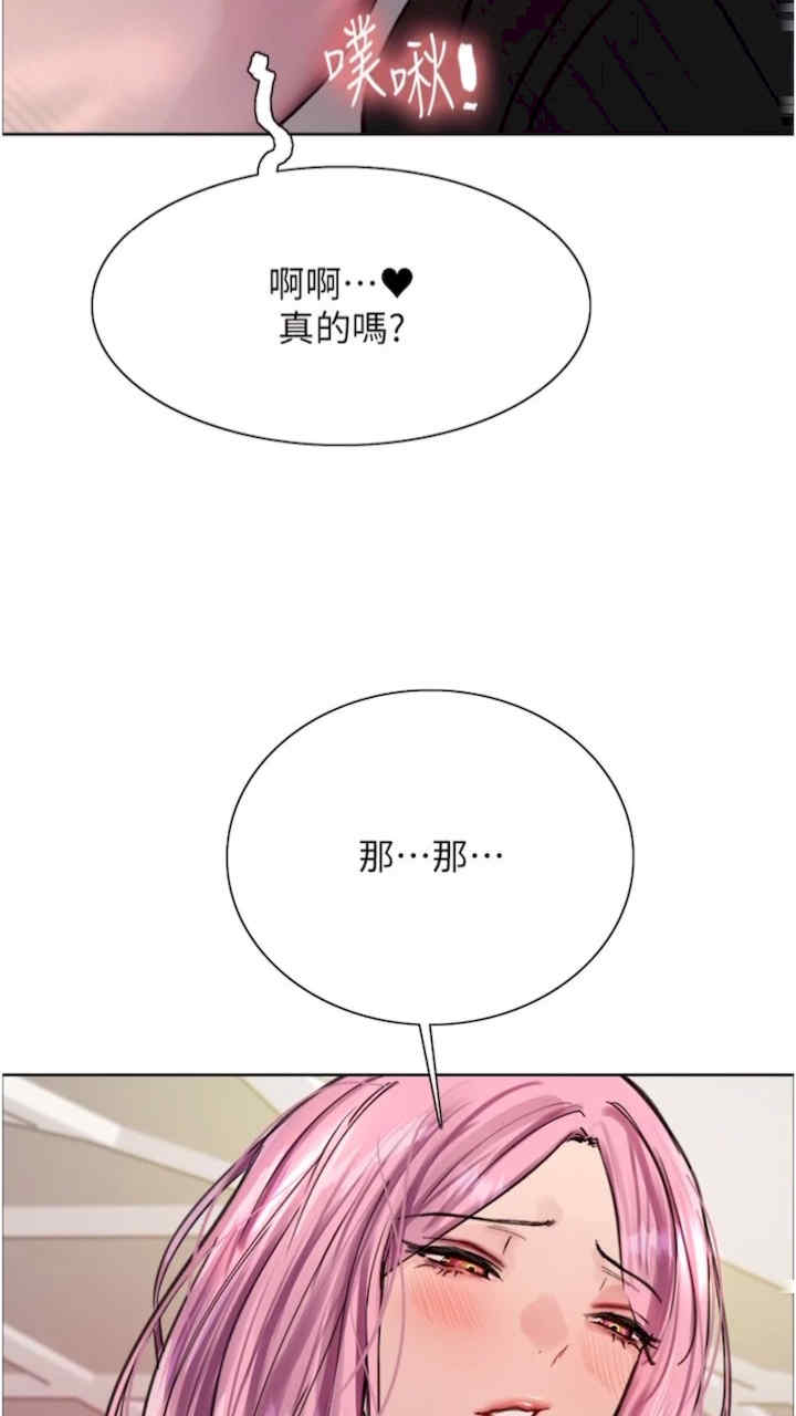 色轮眼