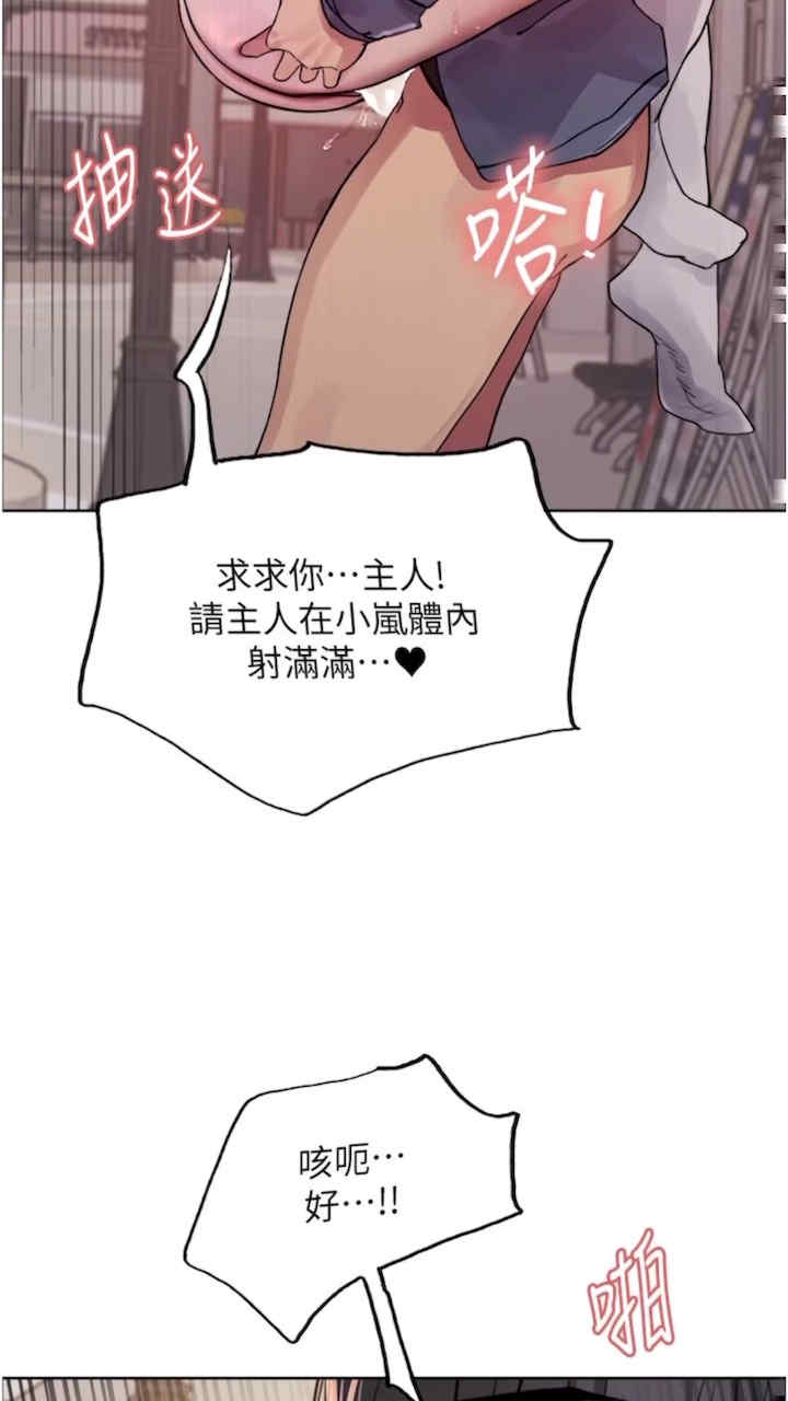 色轮眼