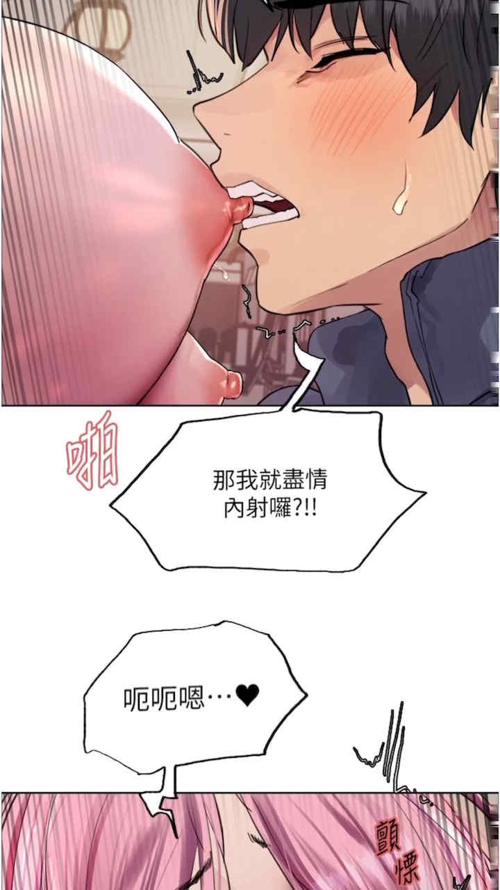 色轮眼