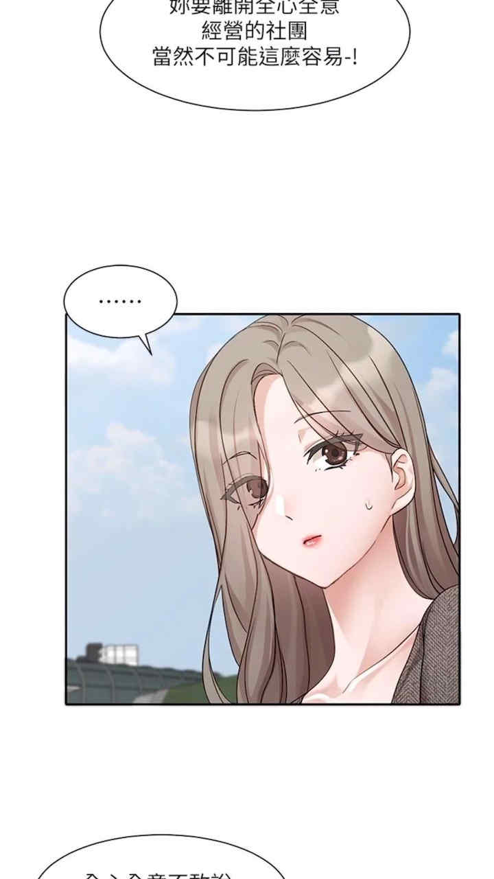社团学姐