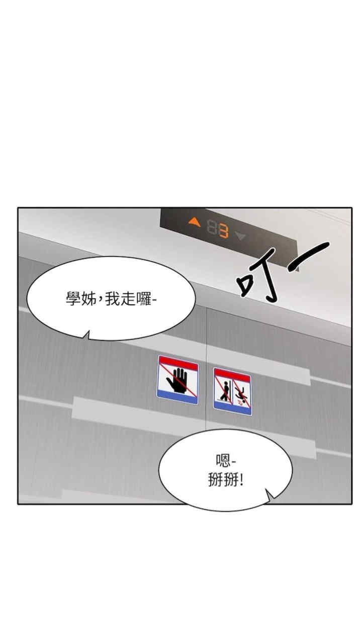 社团学姐