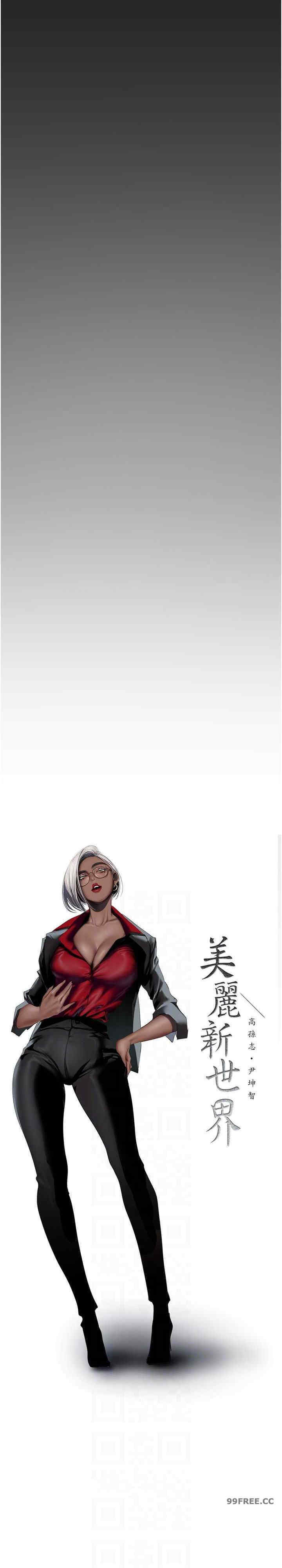 美丽新世界