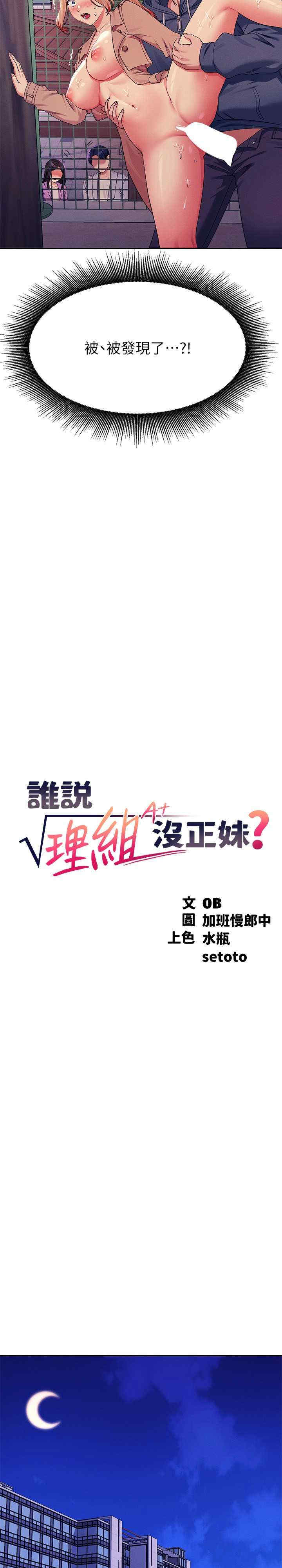 谁说理组没正妹?