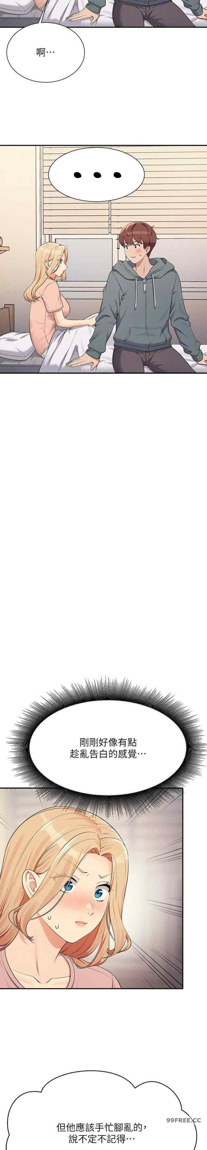 谁说理组没正妹?