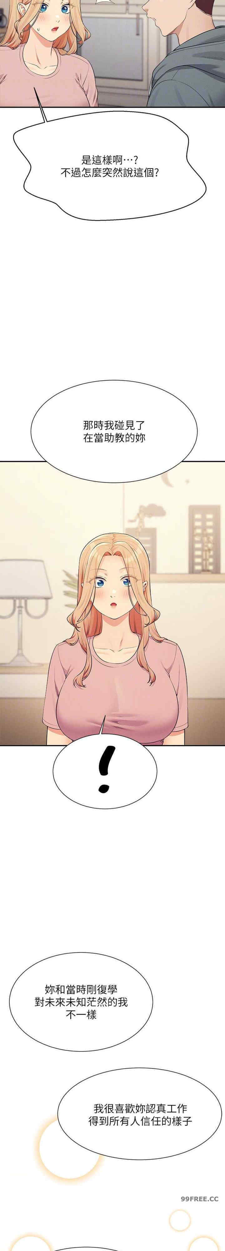 谁说理组没正妹?