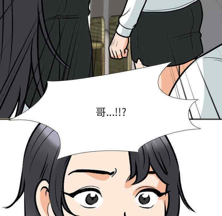 同事换换爱