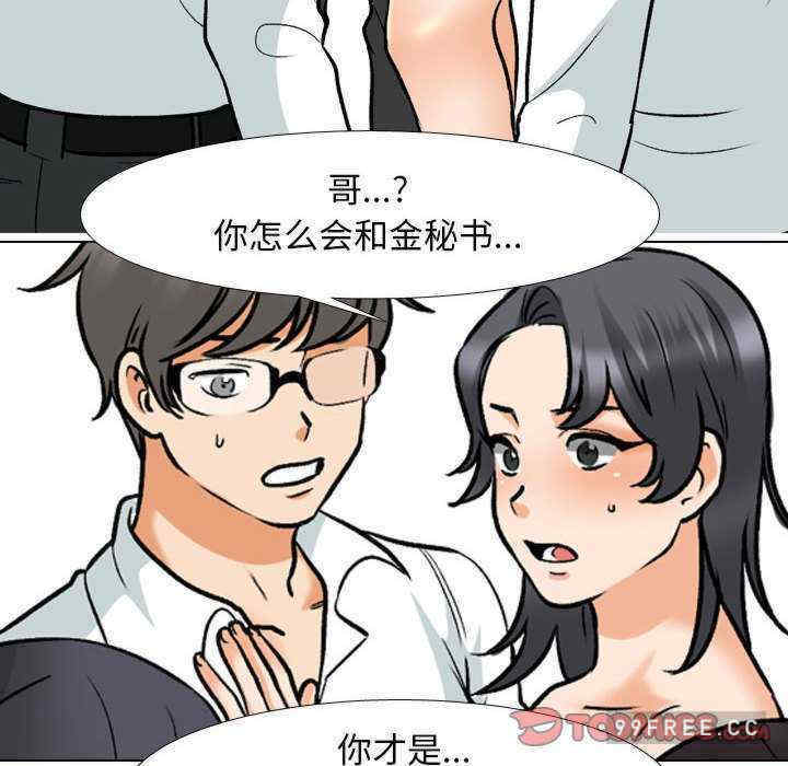 同事换换爱