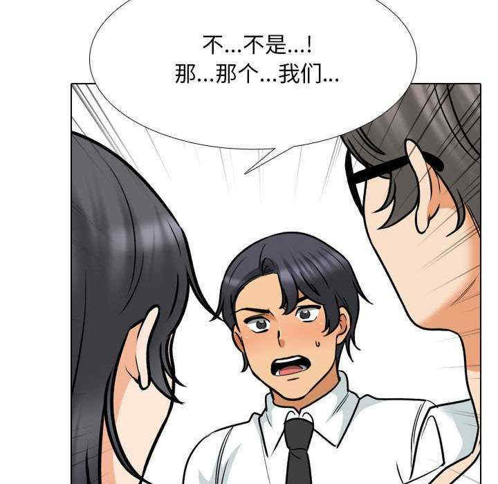 同事换换爱