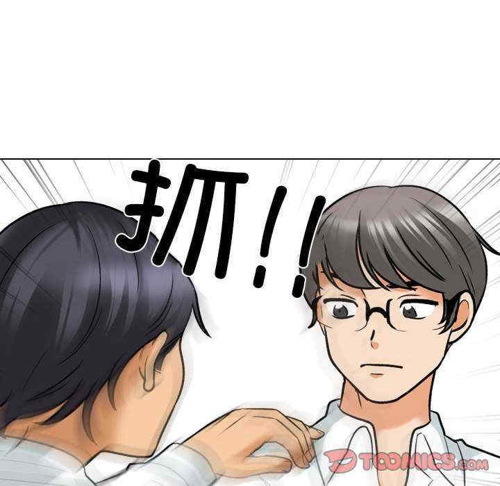 同事换换爱