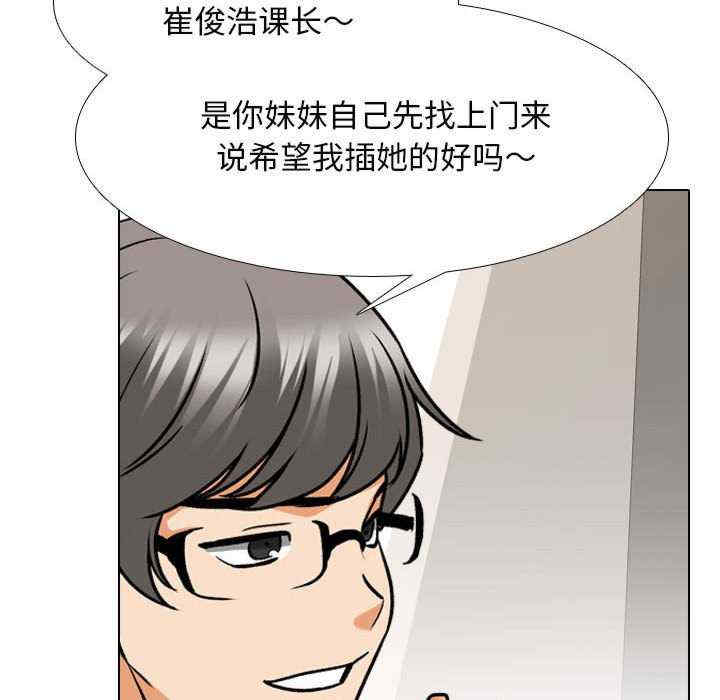 同事换换爱