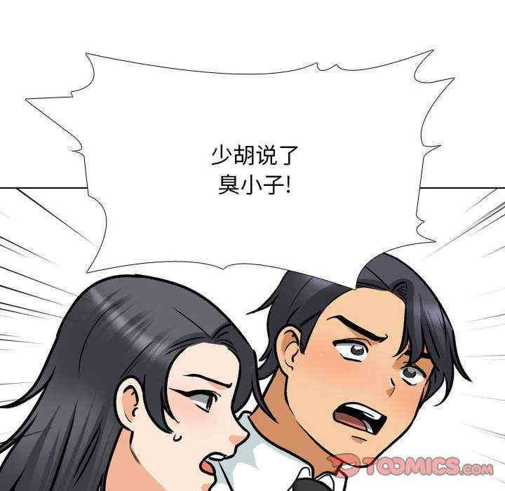 同事换换爱