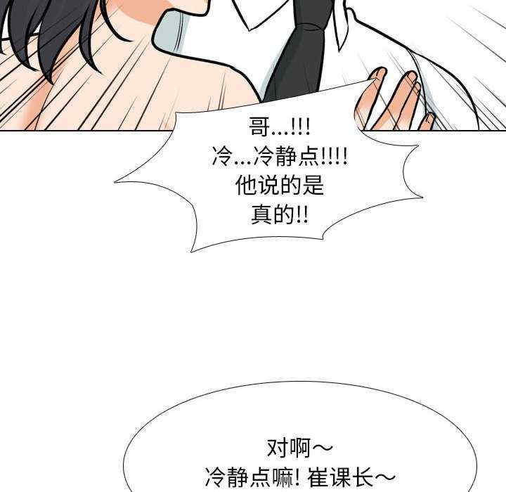 同事换换爱