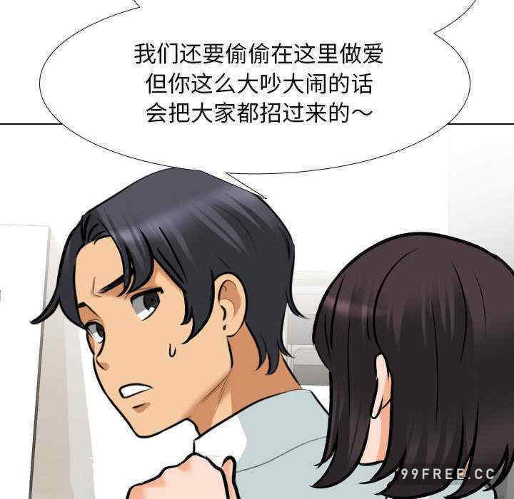 同事换换爱