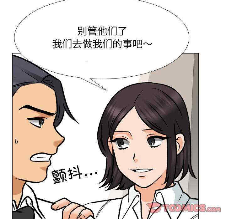 同事换换爱