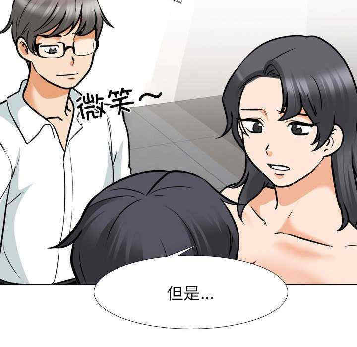 同事换换爱