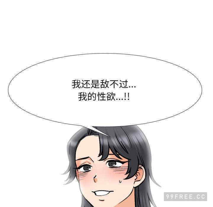 同事换换爱