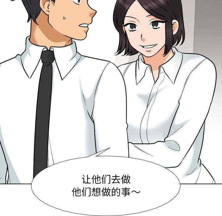 同事换换爱