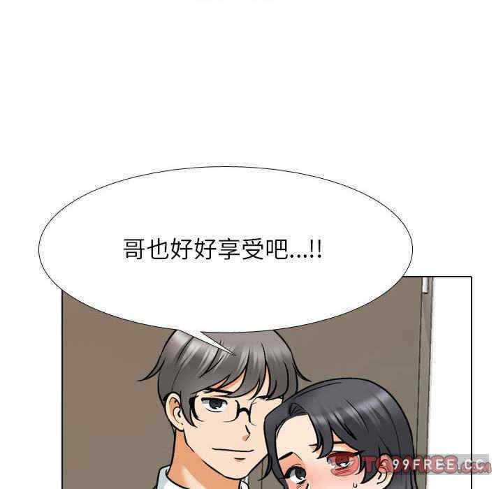 同事换换爱