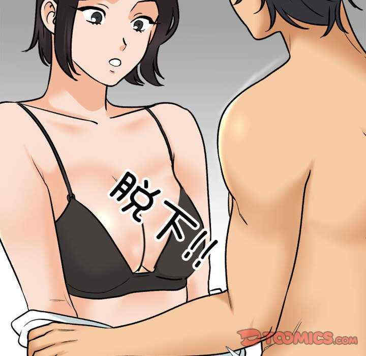 同事换换爱