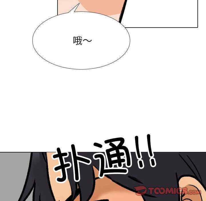 同事换换爱