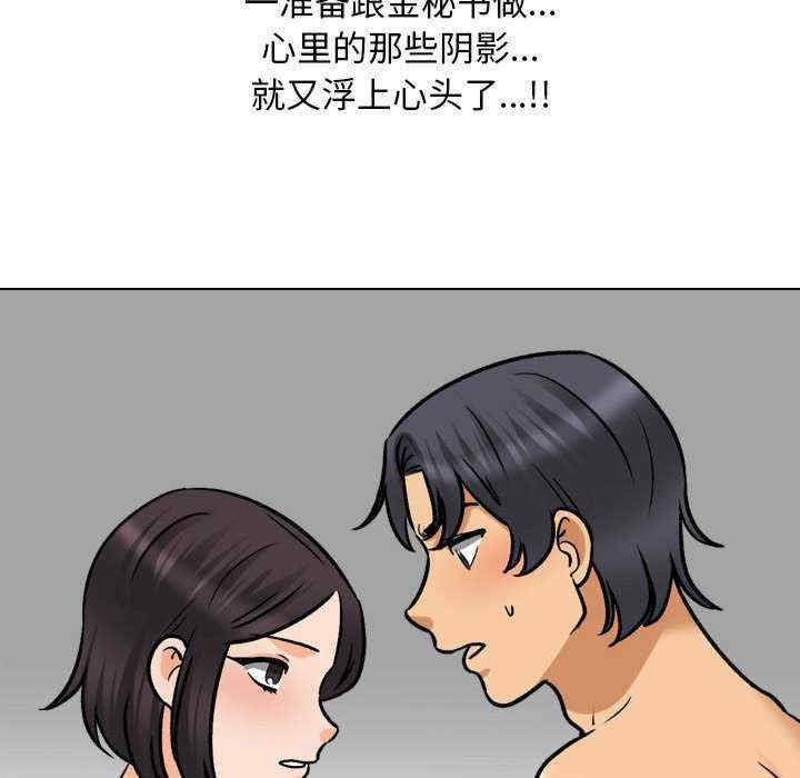 同事换换爱