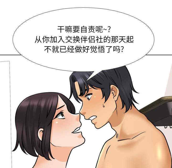 同事换换爱