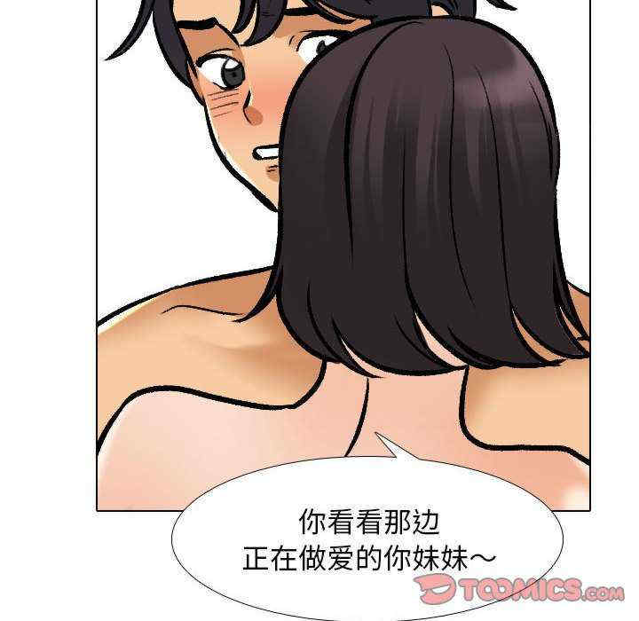 同事换换爱