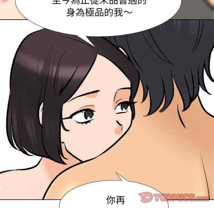 同事换换爱