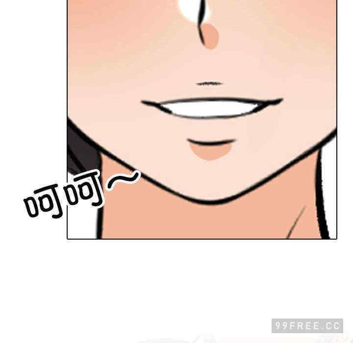 同事换换爱