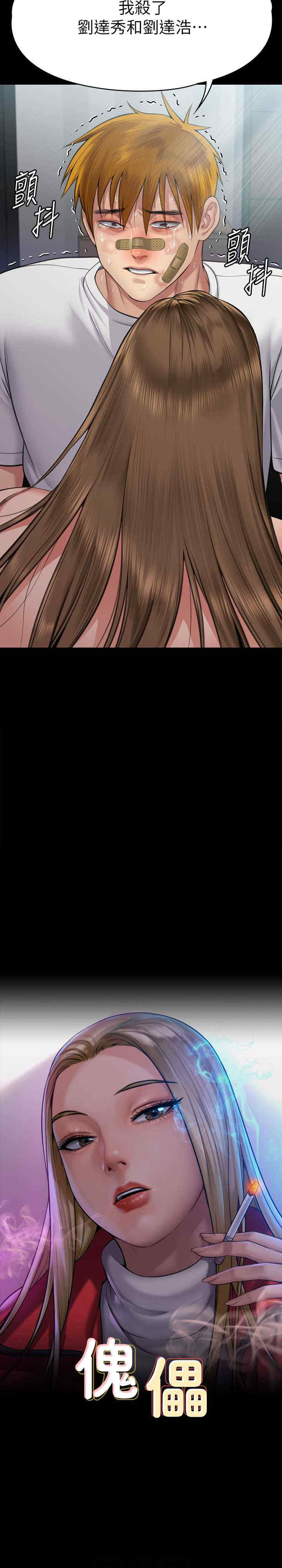 傀儡