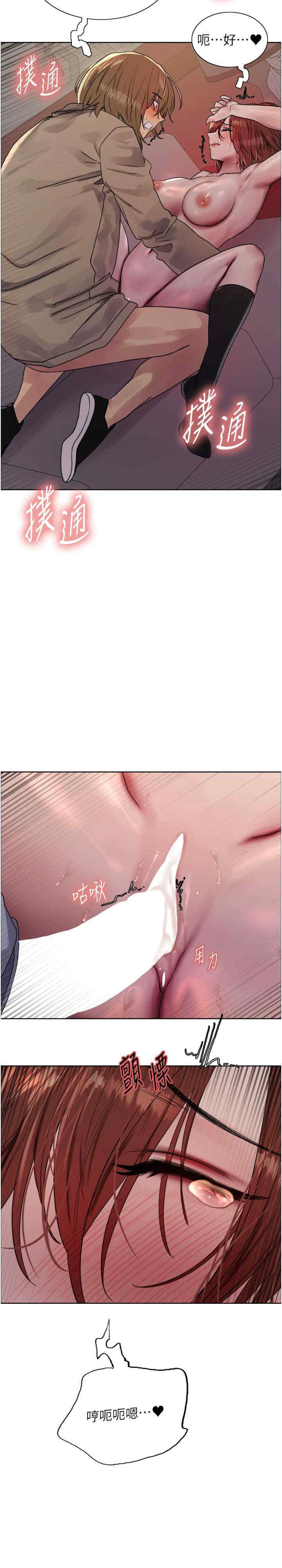 色轮眼