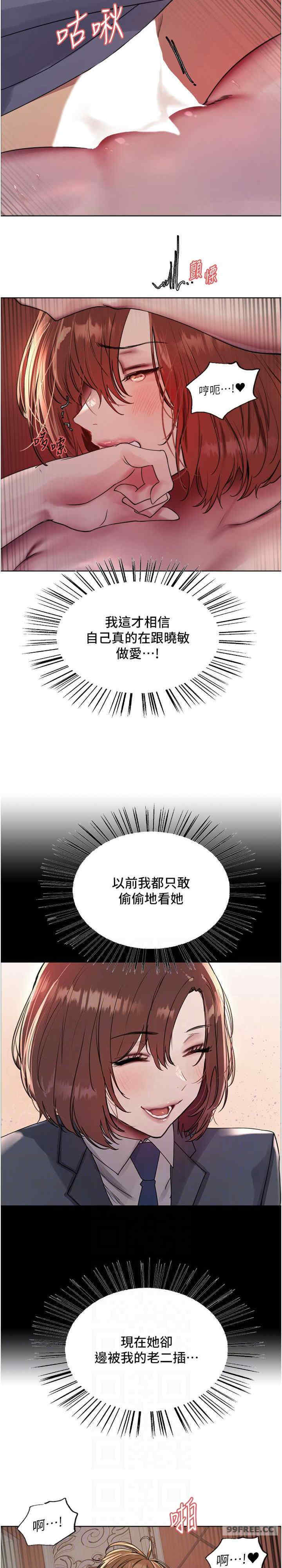 色轮眼