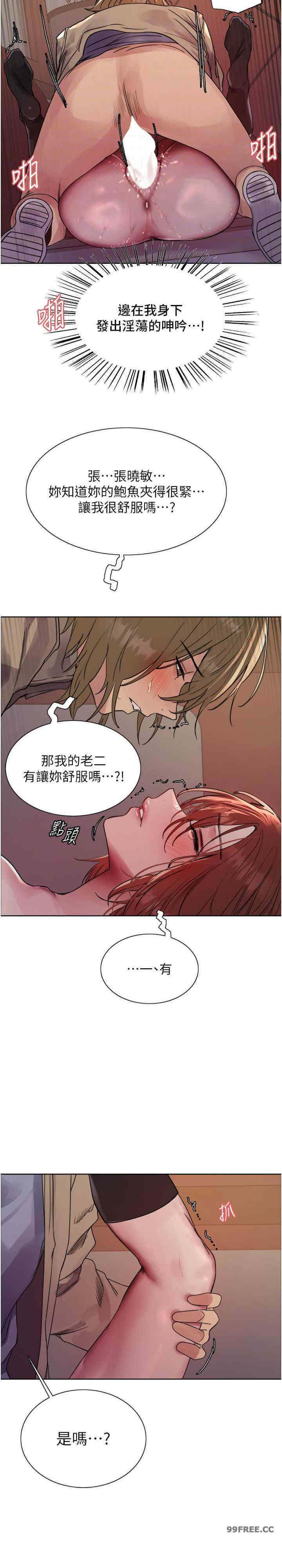 色轮眼