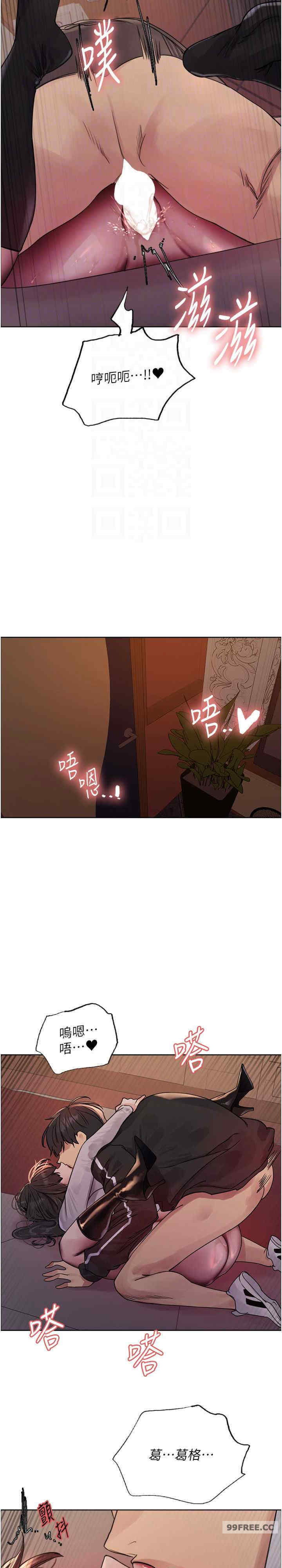 色轮眼