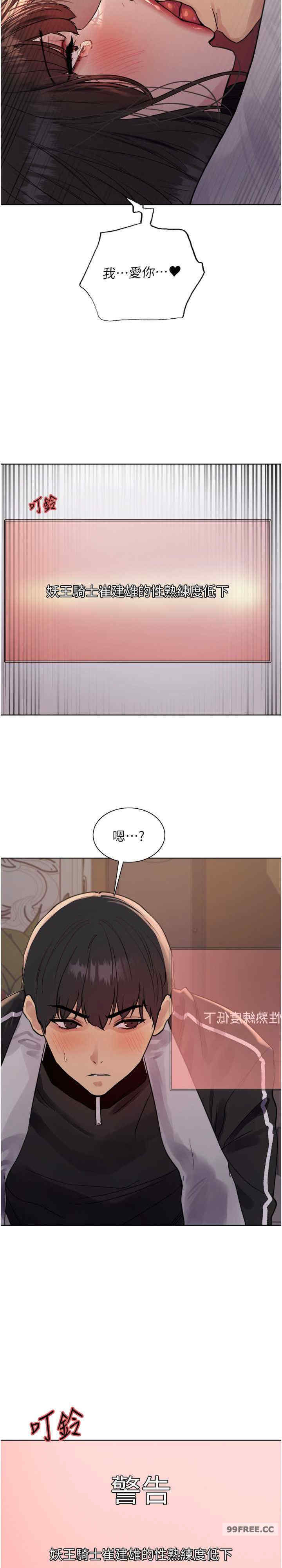 色轮眼