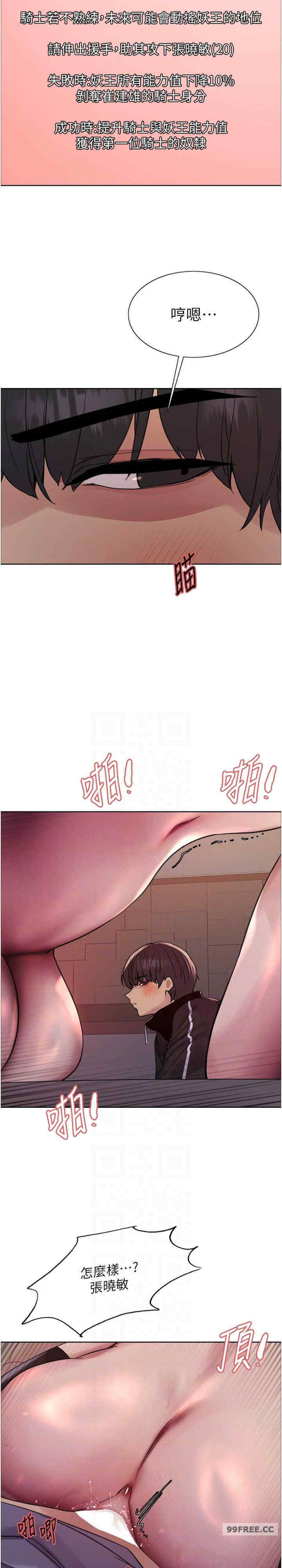 色轮眼