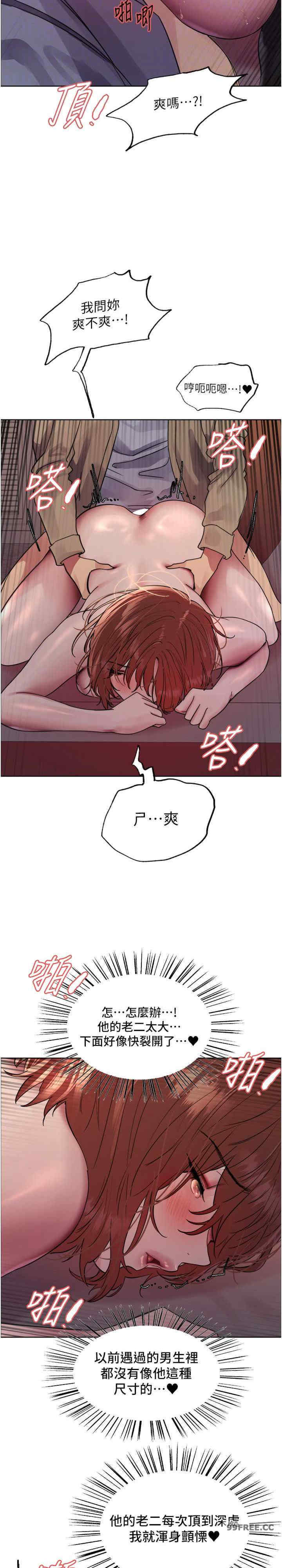 色轮眼