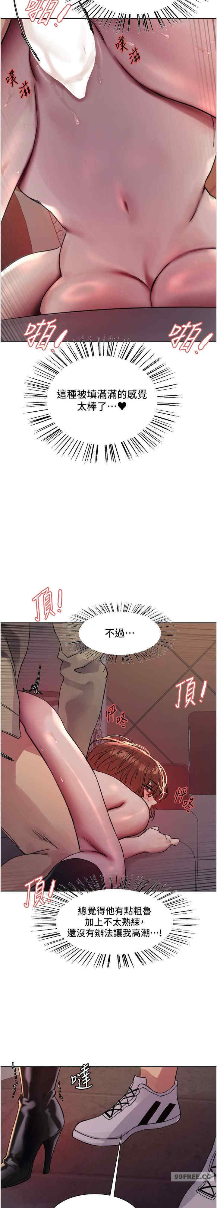 色轮眼