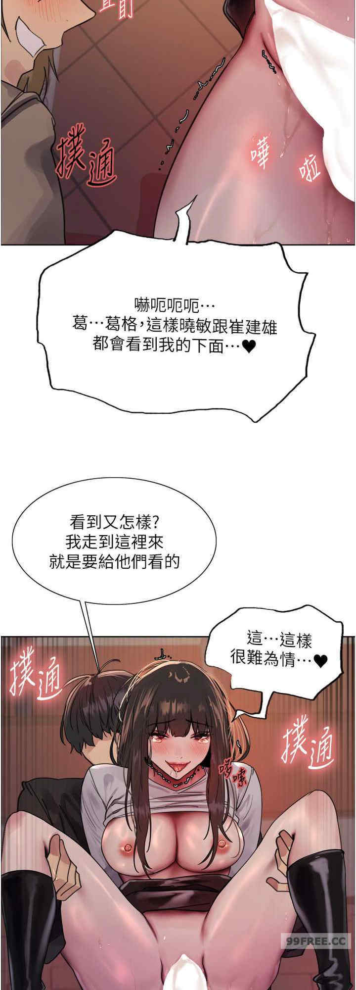 色轮眼