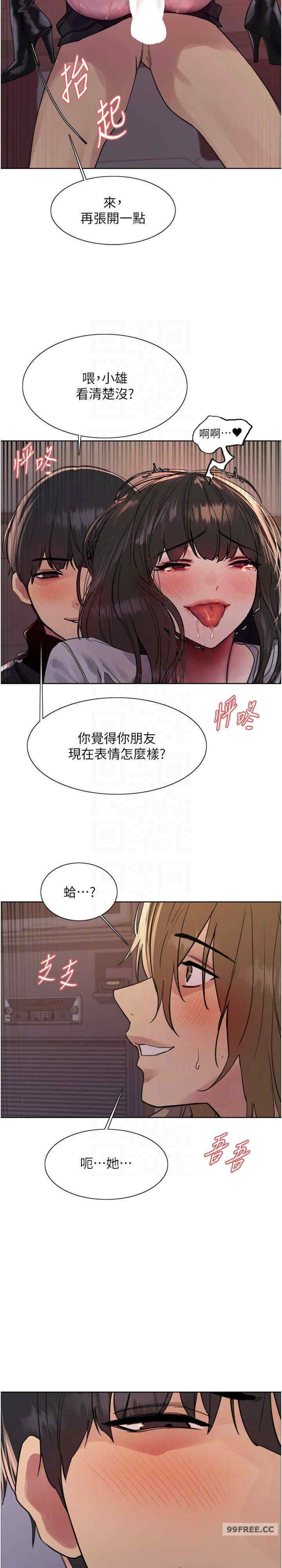 色轮眼