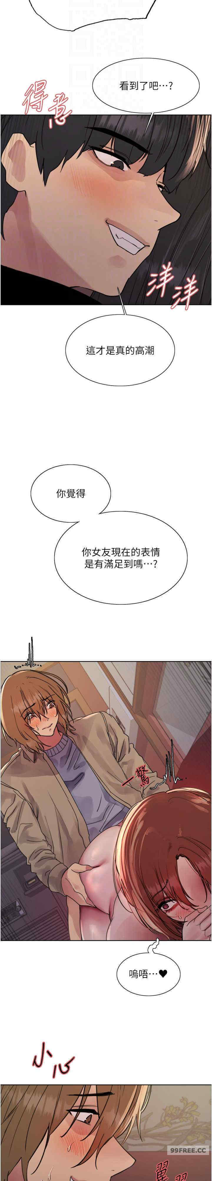 色轮眼