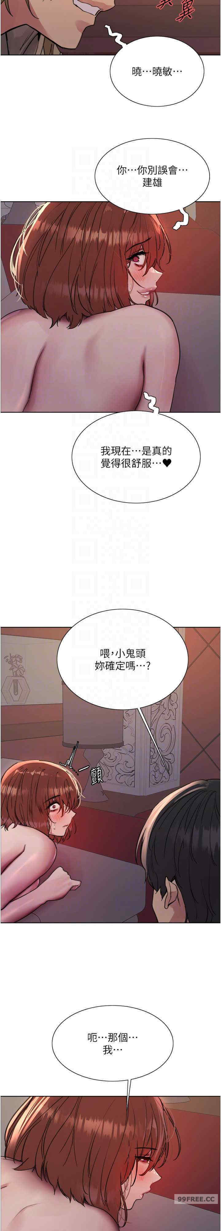 色轮眼
