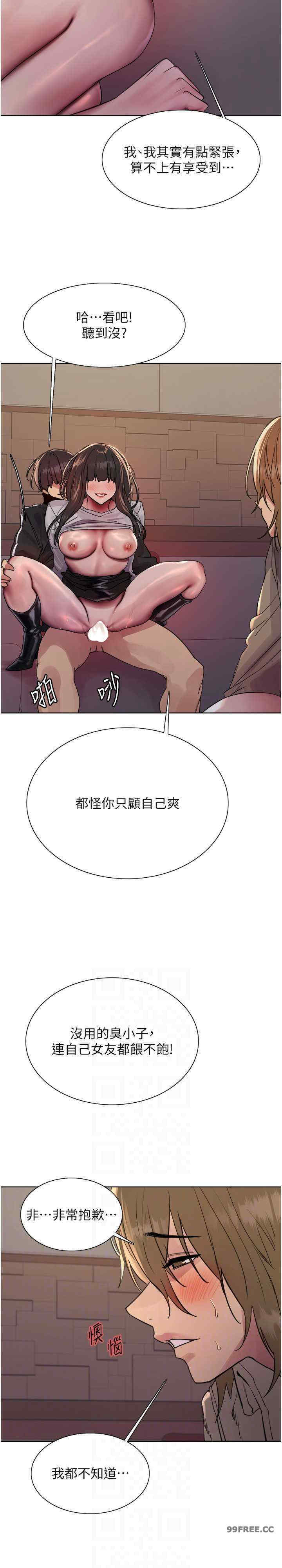 色轮眼