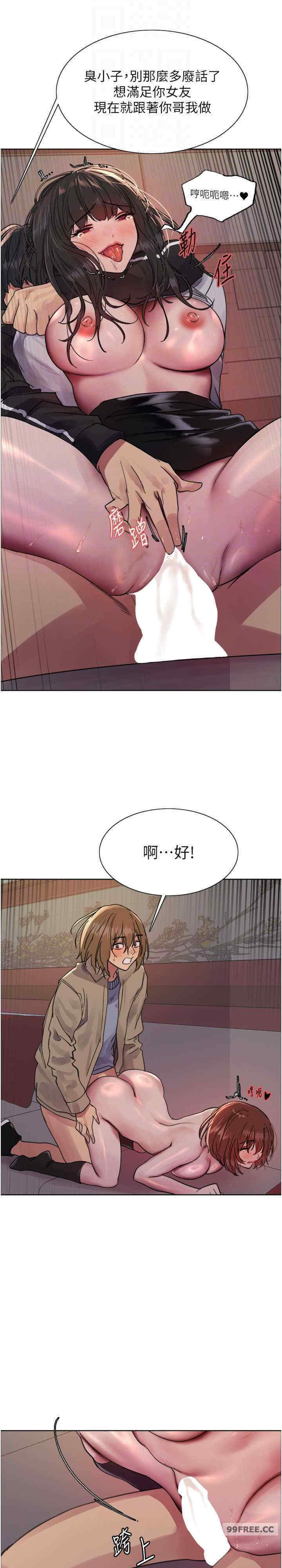色轮眼