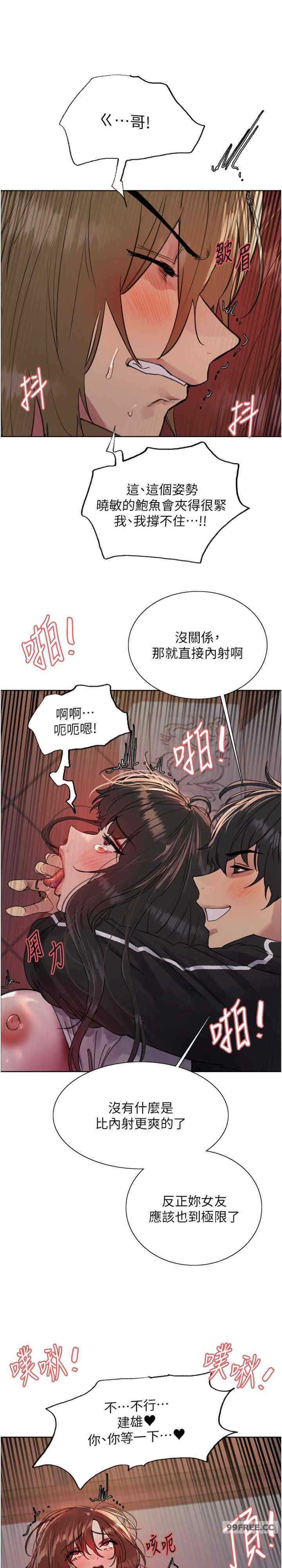 色轮眼