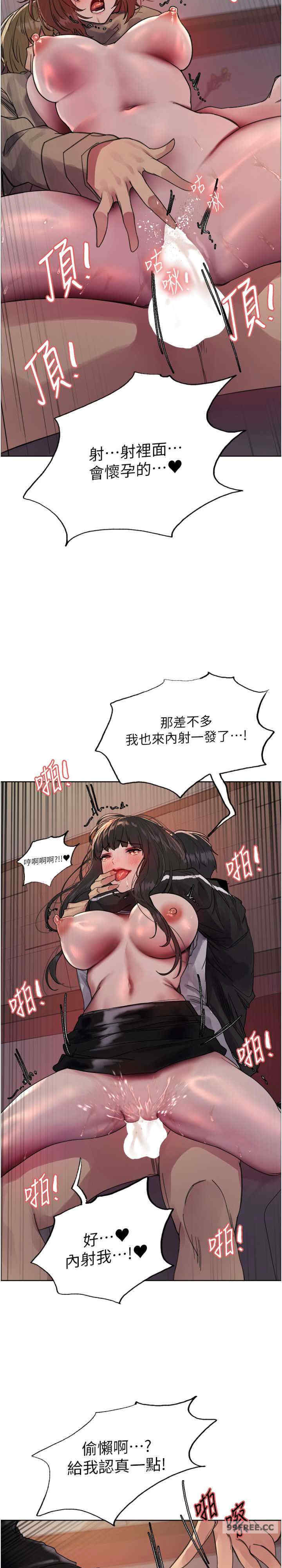 色轮眼