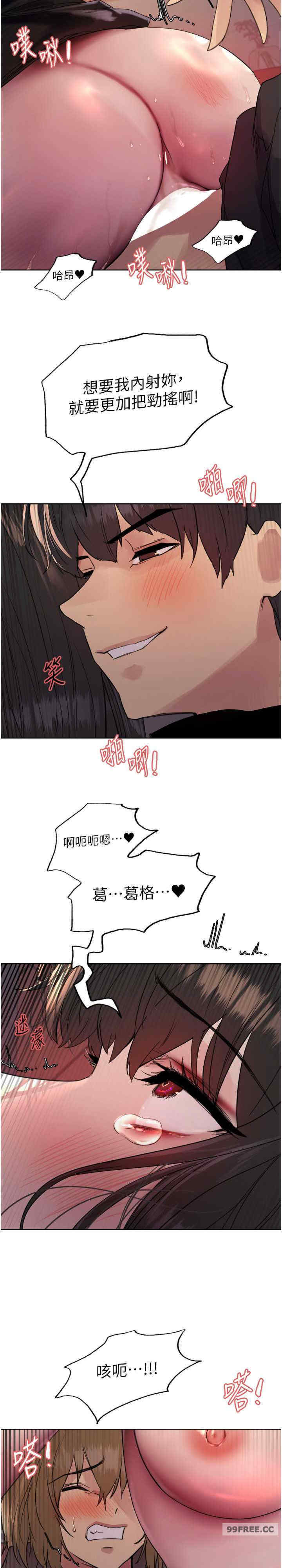 色轮眼