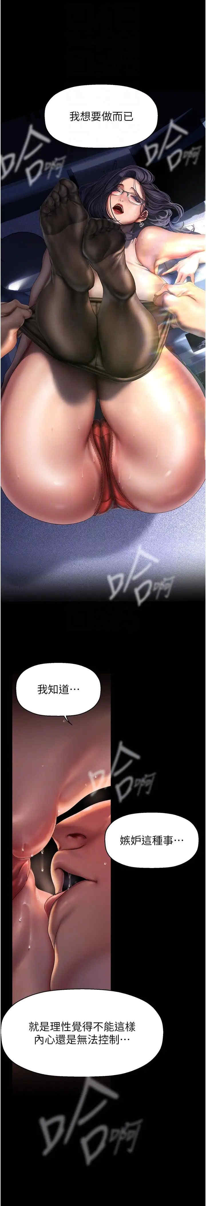 美丽新世界