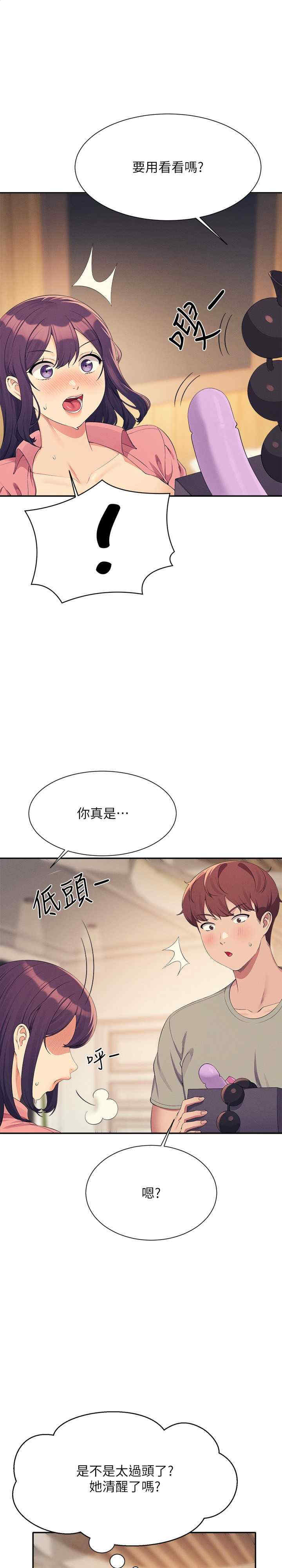 谁说理组没正妹?