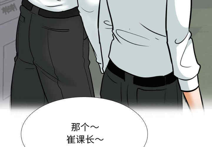 同事换换爱